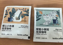 瑞幸咖啡吸猫挂耳咖啡混合装 0蔗糖滤纸手冲饮黑咖啡粉10g*72 实拍图