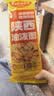白象陕西风味油泼面【非油炸方便速食】刀削拌面143g*1包 实拍图