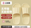 洁丽雅（Grace）拖鞋男2026新款夏季抗菌EVA防臭浴室洗澡防滑情侣室内家居凉拖女 实拍图