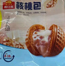 广州酒家核桃包750g 20个 早餐半成品 广式早茶点心 包子速食速冻开学季 实拍图