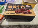 三只松鼠蜀香牛肉麻辣味400g礼盒装四川零食混发夜宵解馋牛肉干肉脯 实拍图