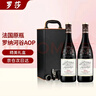 罗莎庄园法国原瓶进口红酒田园罗纳河谷产区AOP干红葡萄酒2瓶送礼礼盒 实拍图