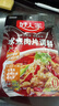 好人家水煮肉片调料100g 【0添加防腐剂】煮牛肉毛血旺特产方便调味品 实拍图