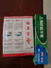 白玉牙膏美加净3支90克牙膏清洁口腔薄荷香味清新口气经典国货老牌 实拍图