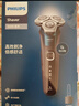 飞利浦电动剃须刀新一代旋护机皇5系  净护双升级AI智能痘敏肌刮胡刀 生日礼物送男生老公父亲 实拍图