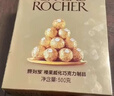 费列罗 榛果巧克力 3粒*16条 48粒600g 零食 伴手礼喜糖 糖果 生日礼物 实拍图