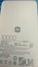 小米（MI）【3C认证】自带线充电宝10000 67W浅蓝色65W自充可上飞机/火车可充手机平板笔记本户外储能电源 实拍图
