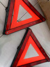 趣行 汽车三角警示牌 T8 国标警告牌三角牌 车用三脚架反光安全三角架 实拍图