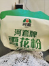 河套雪花粉16斤 中筋麦芯面粉包子馒头饺子通用小麦粉 中华老字号 实拍图