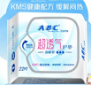 ABCKMS纤薄健康配方超薄透气护垫卫生巾京东自营163mm*22片 实拍图