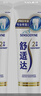 舒适达护釉健美白牙膏套装200g 牙釉修复抗敏感清新口气 新旧包装随机发 实拍图