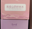 半山农 14天小月子水茶材料包调理补品剖腹产小产后坐月子气血营养补品 实拍图