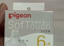 贝亲（Pigeon）自然实感第3代启衔奶嘴 宽口径奶嘴 M号-1只装 3个月以上 BA131 实拍图