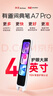 有道词典笔A7Pro英语点读笔小学初中高中同步全科扫描学习笔神器电子词典翻译笔单词笔点读机学习机 实拍图