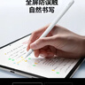 京东京造电容笔iPad苹果笔适用25/26年Pro/Air/Mini/iPad11平板触控触屏手写笔applepencil二代防误触 实拍图