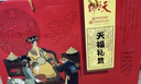 天福号熟食礼盒礼品中华老字号北京特产酱牛肉酱肘子送礼2150g 实拍图