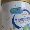 伊利中老年高钙低脂富硒0蔗糖奶粉 送礼送长辈 中老年奶粉 营养 700g 实拍图