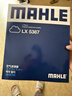 马勒（MAHLE）空气滤芯滤清器LX5387(宝马3系G20/G28/320Li/325Li 20年后 实拍图