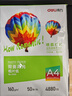 得力（deli）A4 160g双面高光相纸 彩色喷墨照片打印纸 高光泽相片纸 50张/包 ZX011 实拍图