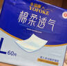 永福康成人护理垫XL120片 尺寸80*90cm 婴儿孕产妇床垫老人一次性隔尿垫 实拍图