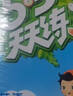 官方自营 2026春季53天天练小学英语四年级下册JT人教精通版（三年级起点）五三天天练53天天练同步练习册5.3天天练5·3天天练学霸培优学霸提优 实拍图