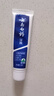 云南白药经典系列牙膏 改善牙龈问题清新口气留兰香型牙膏25g mini装 实拍图