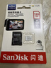 闪迪（SanDisk）128GB TF（MicroSD）4K内存卡 行车记录仪 监控摄像头专用 循环录制10,000小时 高耐用存储卡 实拍图