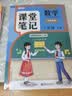 2026斗半匠课堂笔记三年级下册数学人教版黄冈学霸笔记随堂笔记同步教材全解小学生课前预习课后复习辅导书 开学季 实拍图