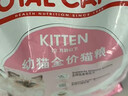 皇家幼猫猫粮 幼猫奶糕 K36 通用粮 4-12月 2KG 实拍图