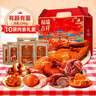 阿满食品东北特产礼盒礼品礼物下酒菜送长辈老年人卤味熟食即食特产小吃 【团购福利】财源满堂10袋/2540g 实拍图