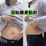 关德兴香港宝芝林减肥贴瘦大肚子燃脂不反弹肚脐祛湿贴排毒强效快速3盒 实拍图