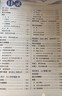 【学科自选】26春中学教材全解八年级下册人教版语文数学英语史地政物理生物全学科版本配套八年级下册课堂笔记同步辅导 薛金星 八年级生物下册 人教版 2026春用 实拍图