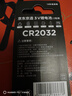 京东京造 CR2032纽扣电池2粒装 3V锂电池 适用大众奥迪宝马奔驰等汽车钥匙手表遥控器电脑主板 实拍图