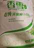 香雪面粉 美味富强粉 小麦粉 中筋面粉10斤 适合蒸煮 实拍图