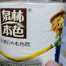泉林本色有芯卷纸 3层180克*10卷柔韧易溶高克重家用实惠装卫生纸手纸厕纸 实拍图