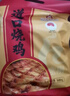 画宝刚道口烧鸡600克*2袋礼盒 卤鸡扒鸡熟食腊味河南老字号特产节日礼品 实拍图