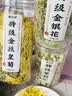 岷农人胎菊玫瑰花茉莉花三花茶110g头茬玫瑰花干特级性茶花草茶饮 实拍图