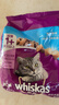 伟嘉猫粮 宠物成猫粮海洋鱼味300g单包尝鲜装 实拍图