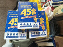 2026高考适用金考卷45套天星教育45套高中高二高三高考复习模拟试卷冲刺试卷模拟试题高考真题模拟卷 语文（新高考Ⅰ卷） 新高考一卷河南河北广东山东湖南湖北江西浙江江苏福建安徽北京天津 适用 实拍图
