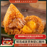 五芳斋 速冻蛋黄猪肉粽 100g*5只 嘉兴粽子蛋黄肉粽端午粽子早餐食品 实拍图