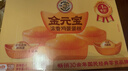 徐福记浓香鸡蛋蛋糕金元宝 招财进宝 黄金蛋糕礼箱570g 实拍图