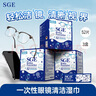 可茵慈SGE一次性眼镜清洁湿巾52片*3盒装德国原装进口眼镜布屏幕清洁纸 实拍图