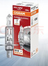 欧司朗（OSRAM）远亮型卤素灯 SUP升级款汽车大灯远光灯近光灯  H1 12V 65W 单只 实拍图