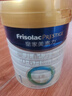 美素佳儿（Friso）皇家婴儿配方奶粉1段（0-6个月婴儿适用）800克 乳铁蛋白 新国标 实拍图