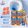 威猛先生（Mr Muscle）洁厕宝 40g*20块 清香型 洁厕块 马桶清洁 蓝泡泡 洁厕灵 厕所 实拍图