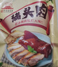 大紅門香卤猪头肉450g 熟食腊味即食下酒菜卤味速食北京老字号龙抬头 实拍图
