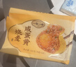 一旬一味 咸蛋黄&香菇烧麦420g*2袋 糯米纸皮 烧卖 儿童早餐速食半成品 实拍图