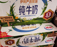 伊利严选牧场纯牛奶 250ml*16盒 全脂牛奶 礼盒装新老包混发 12月底产 实拍图
