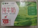 蒙牛全脂纯牛奶250ml*16盒 牛奶年货礼盒 电商定制  实拍图
