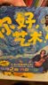 你好 艺术 （套装共15册） 3-6岁  结城昌子 艺术启蒙绘本4岁小小孩也能听懂的艺术课，500万册纪念版！欣赏15位现代绘画大家的191幅名画，畅游全球50座博物馆。  实拍图